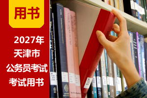 2027�������Ա��������(���γ�|ˢ��)